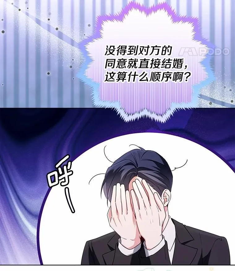 65.那是儿时的记忆 第18页