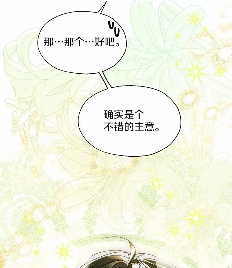 65.那是儿时的记忆 第19页