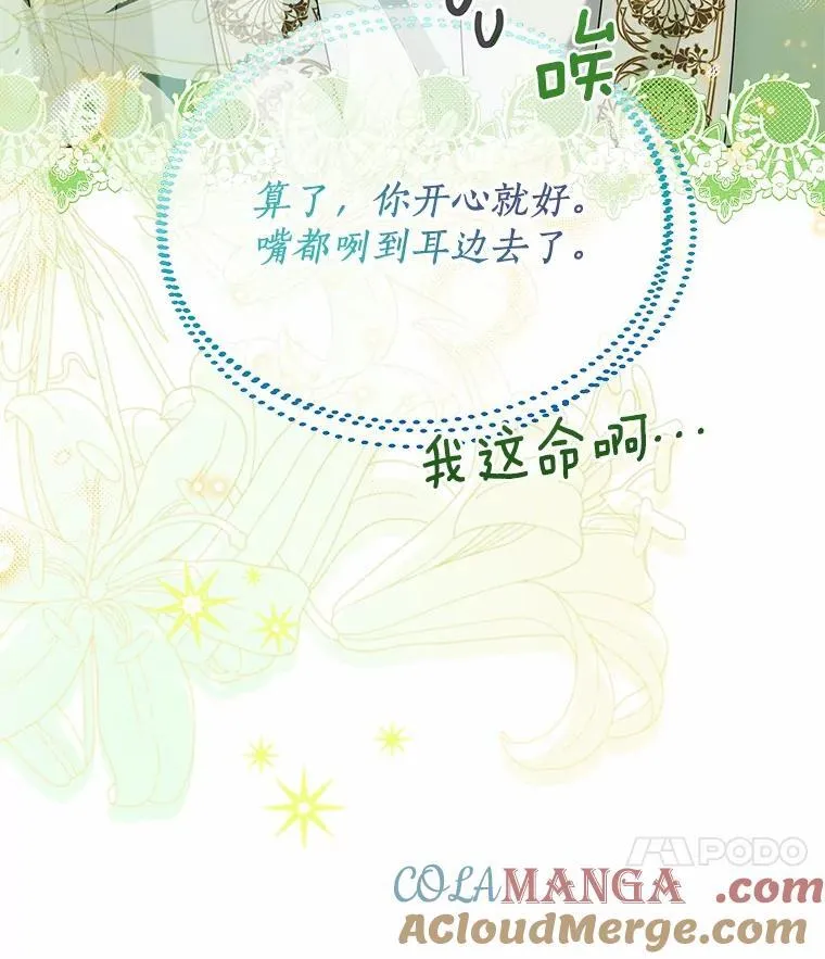 65.那是儿时的记忆 第21页