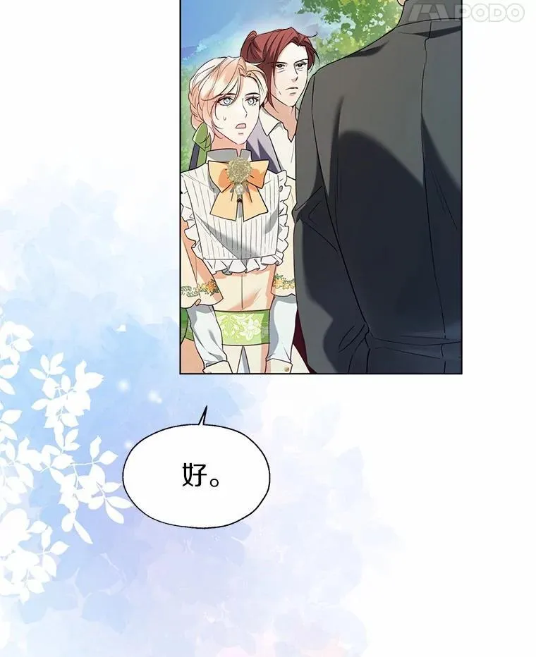65.那是儿时的记忆 第26页