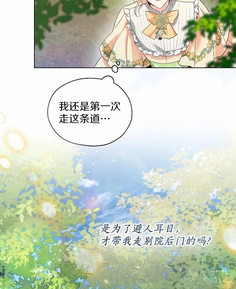 65.那是儿时的记忆 第28页