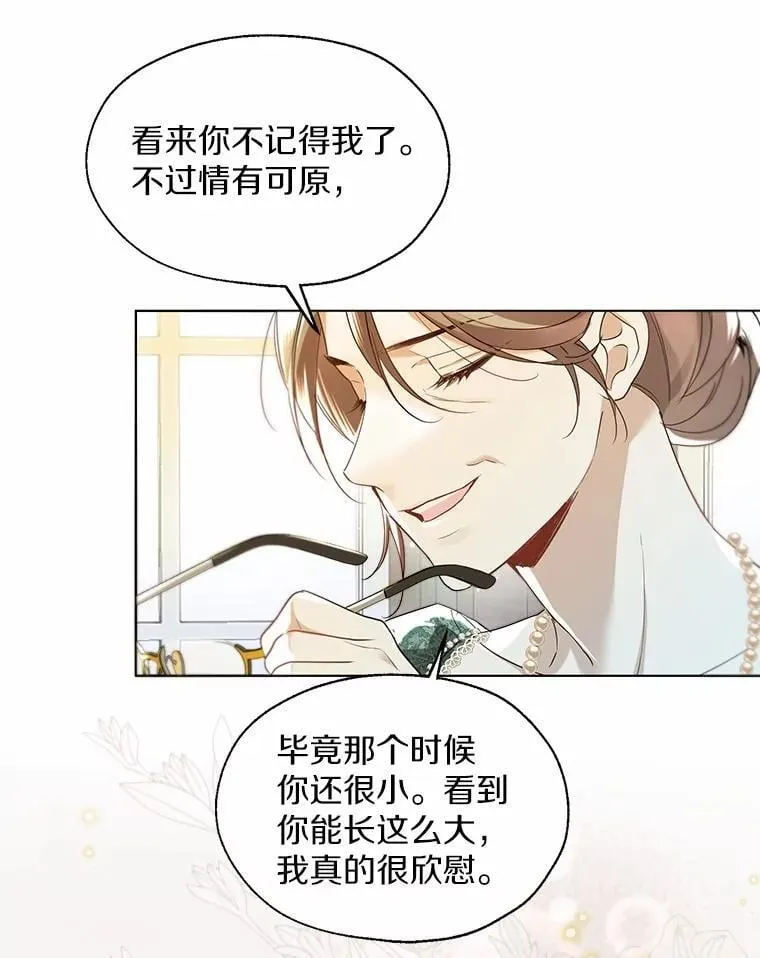 65.那是儿时的记忆 第34页