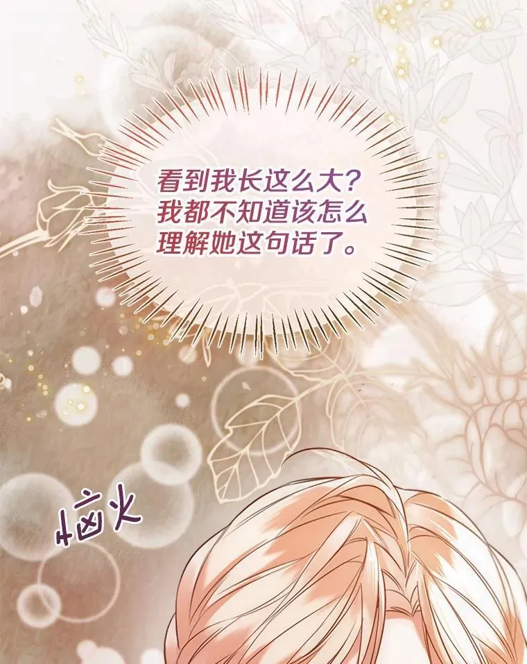 65.那是儿时的记忆 第35页