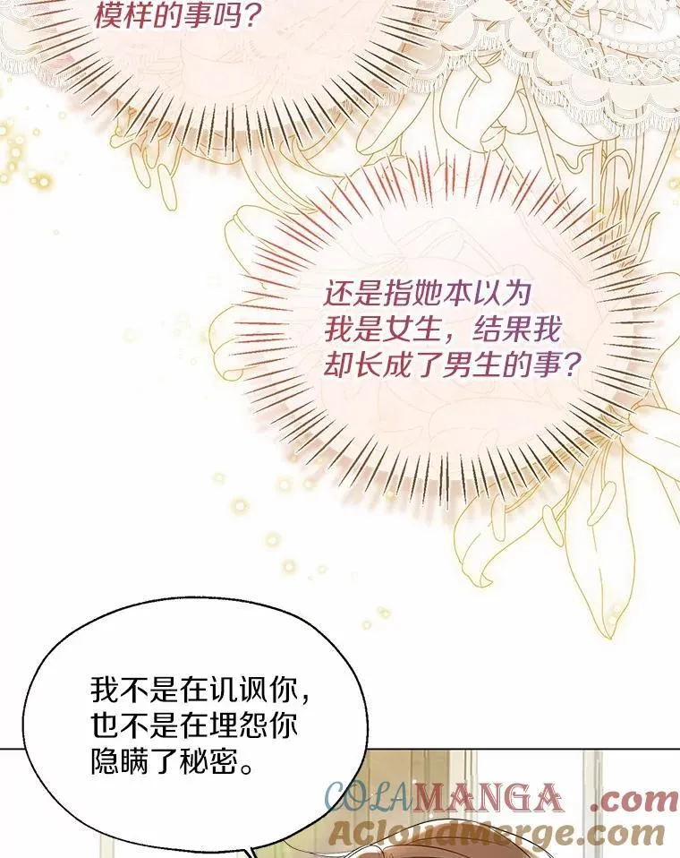 65.那是儿时的记忆 第37页