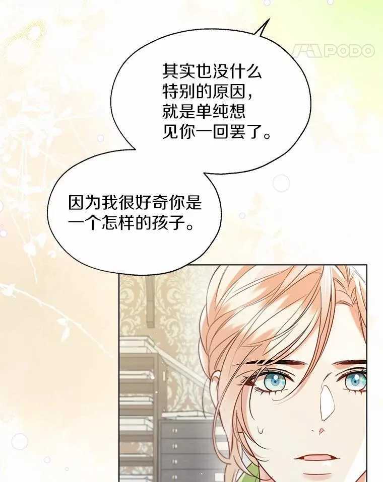 65.那是儿时的记忆 第43页