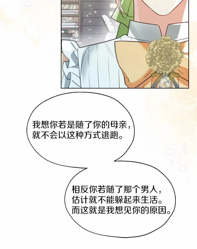65.那是儿时的记忆 第44页