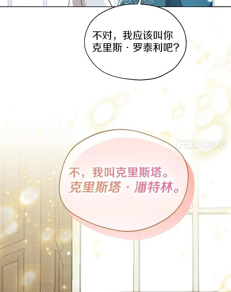 65.那是儿时的记忆 第46页