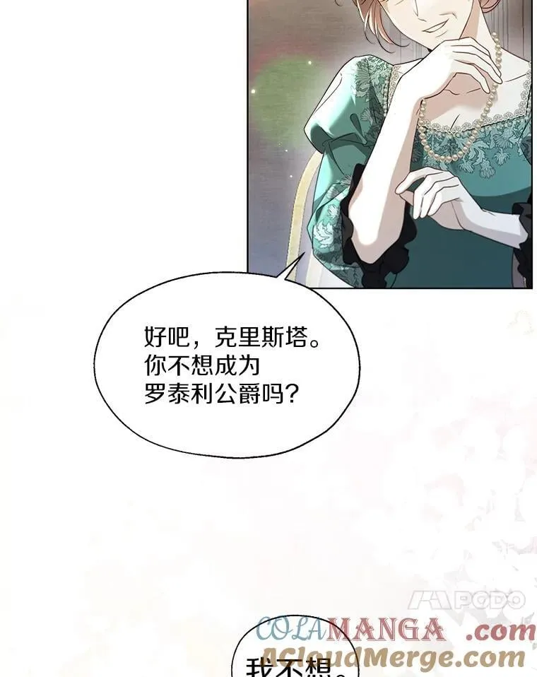 65.那是儿时的记忆 第49页
