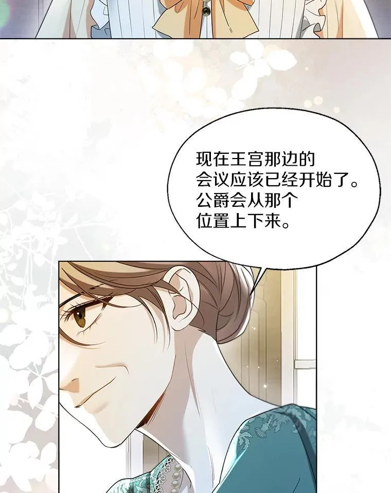 65.那是儿时的记忆 第52页
