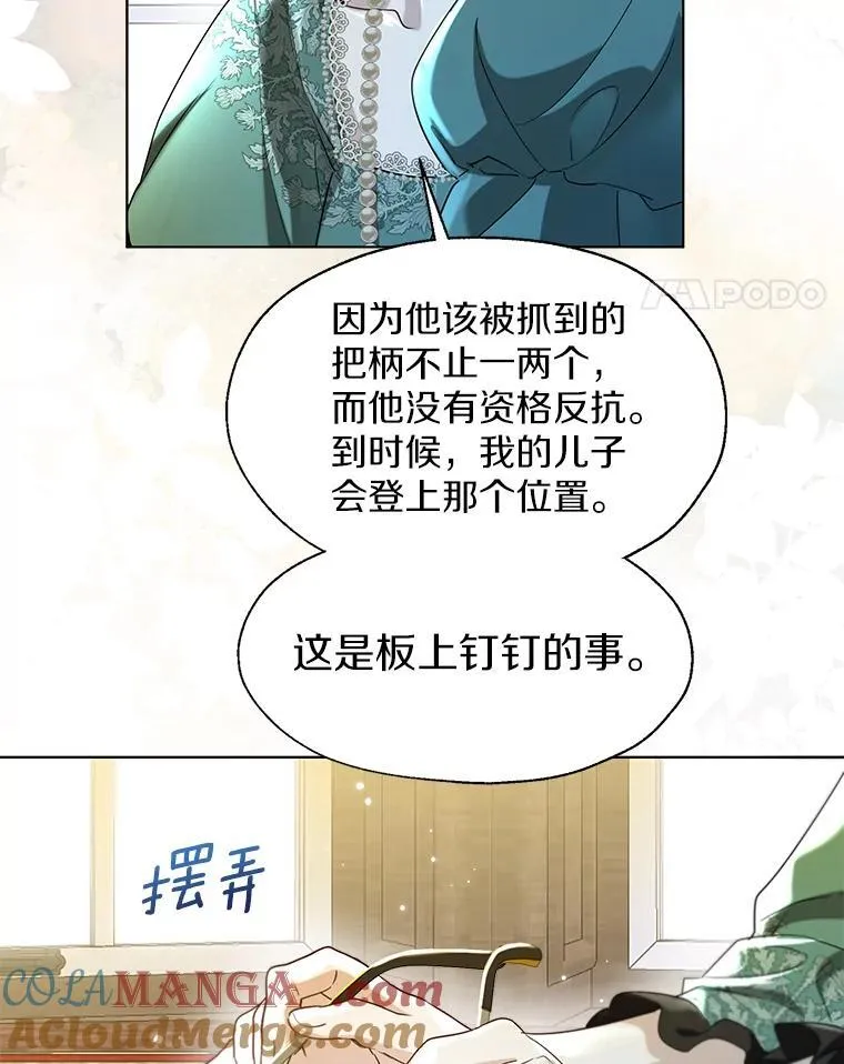 65.那是儿时的记忆 第53页