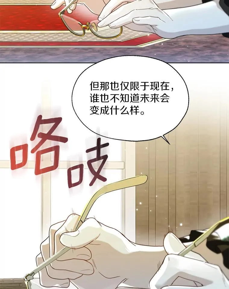 65.那是儿时的记忆 第54页
