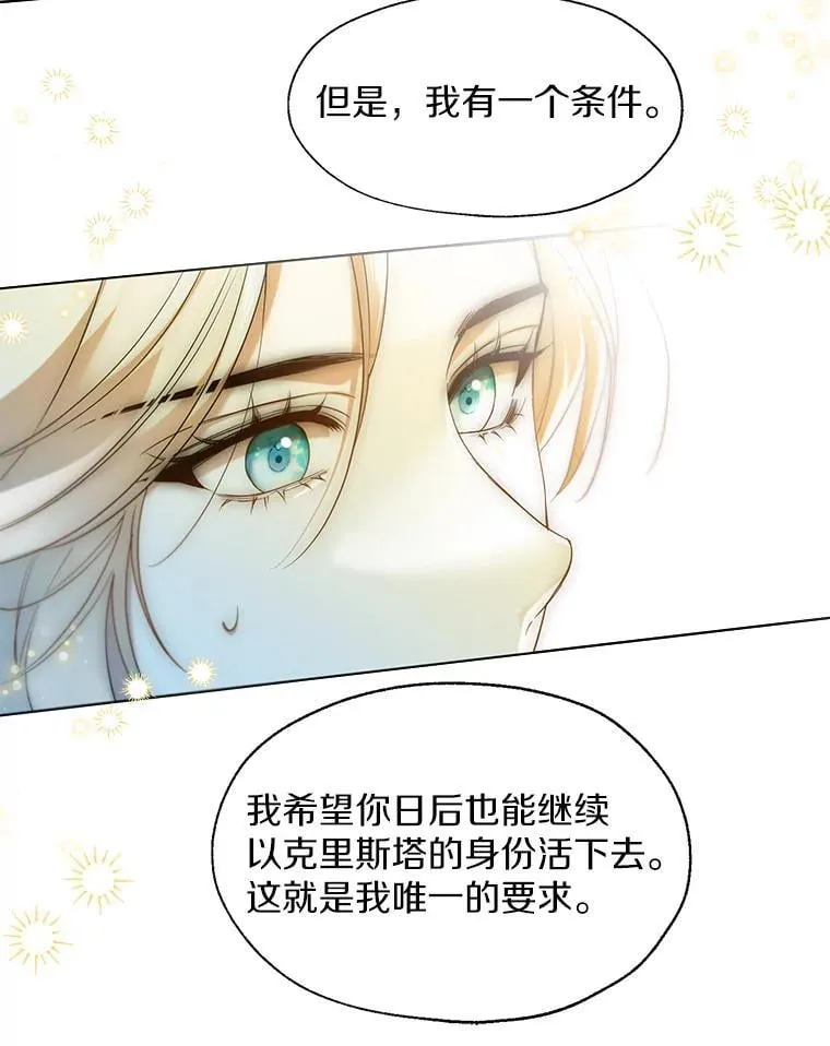65.那是儿时的记忆 第58页