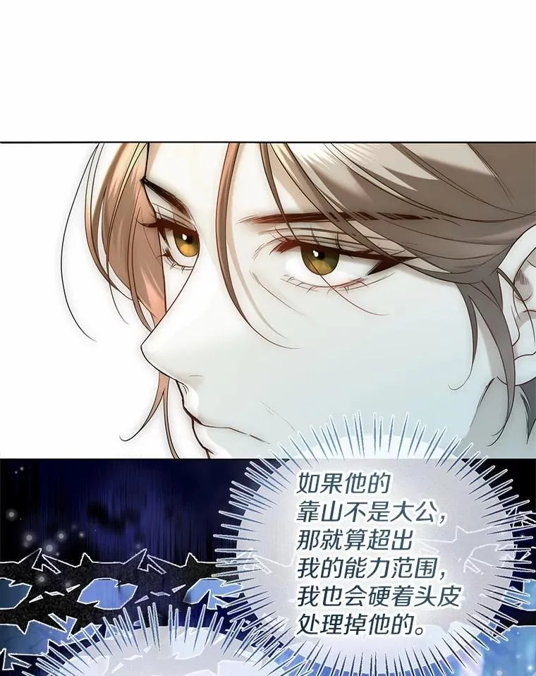 65.那是儿时的记忆 第59页