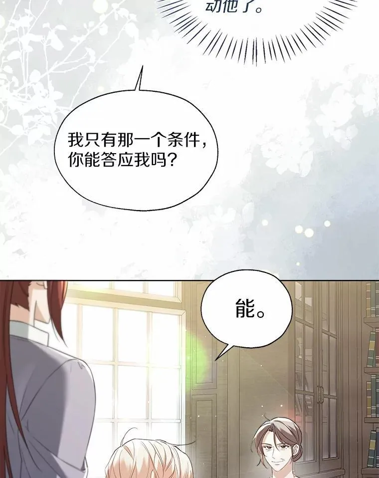 65.那是儿时的记忆 第64页