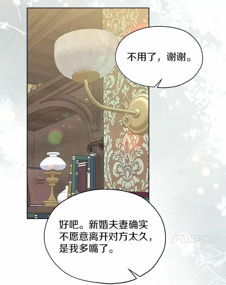 65.那是儿时的记忆 第66页
