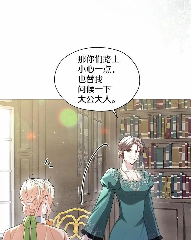65.那是儿时的记忆 第67页