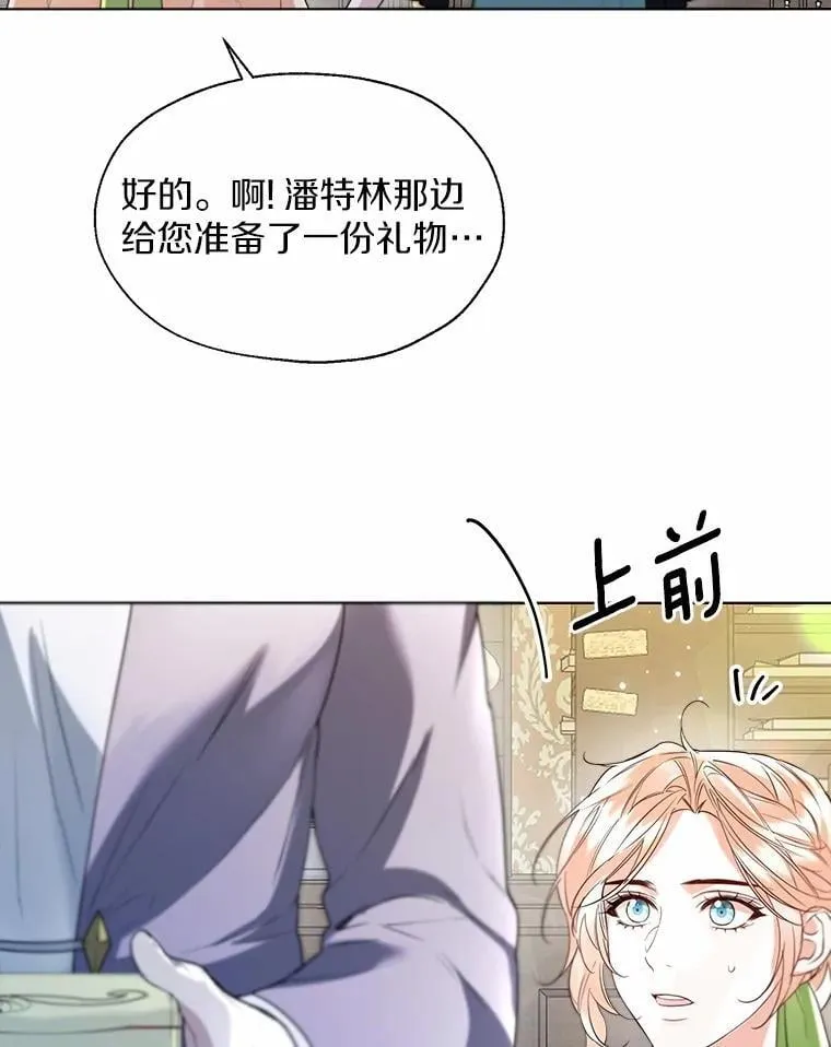 65.那是儿时的记忆 第68页