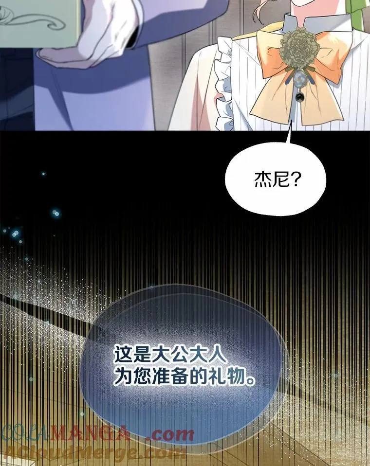 65.那是儿时的记忆 第69页