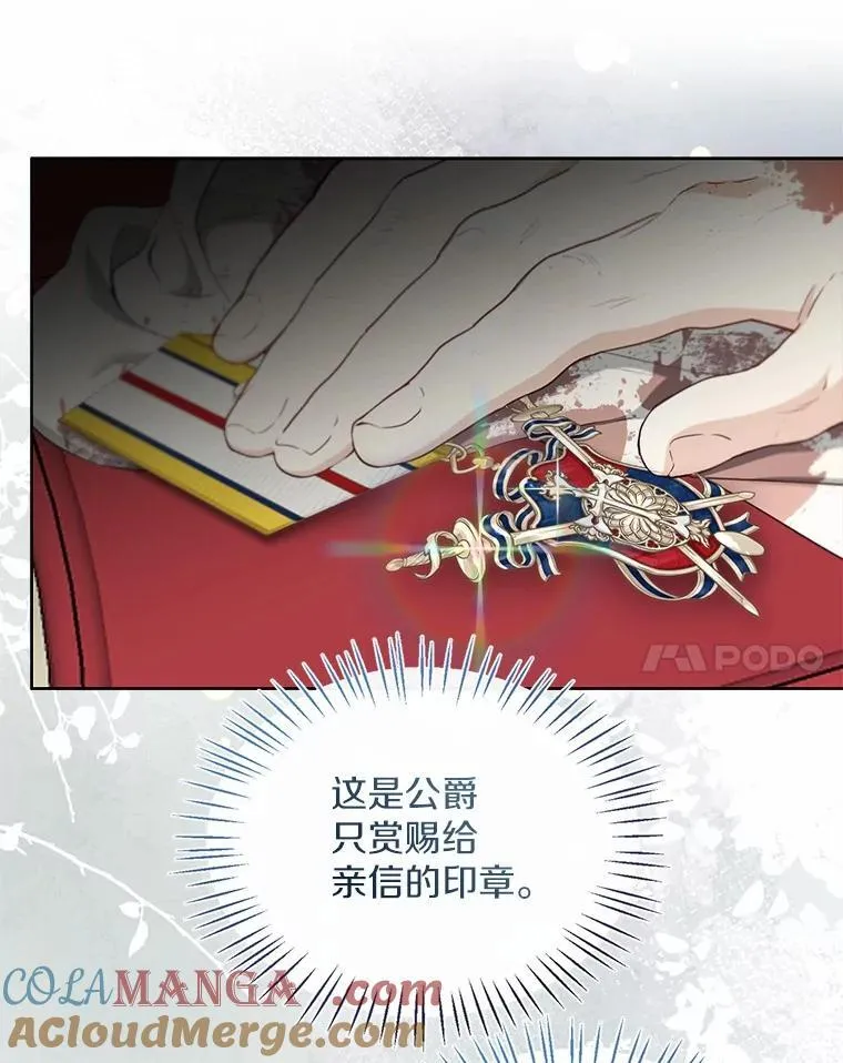 65.那是儿时的记忆 第73页