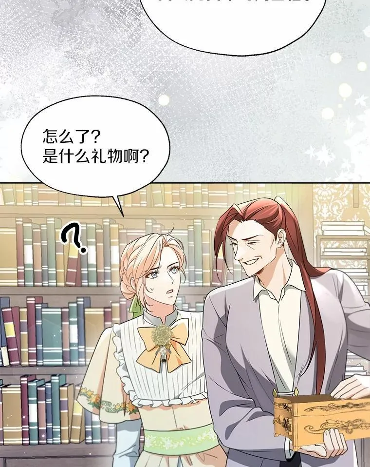 65.那是儿时的记忆 第76页