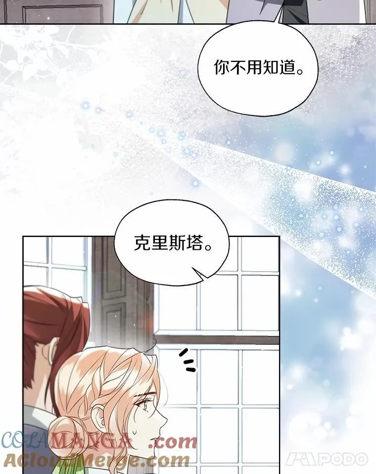 65.那是儿时的记忆 第77页