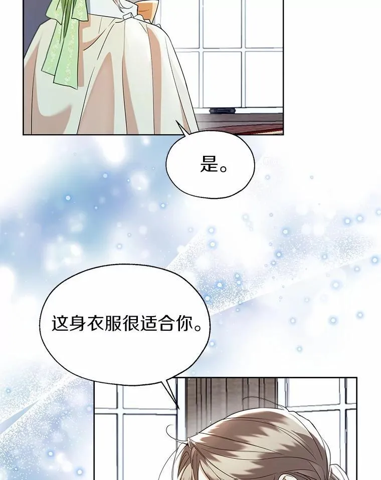 65.那是儿时的记忆 第78页