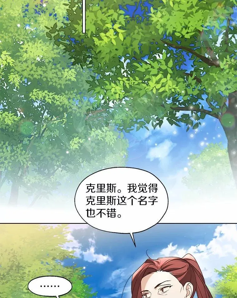 65.那是儿时的记忆 第82页