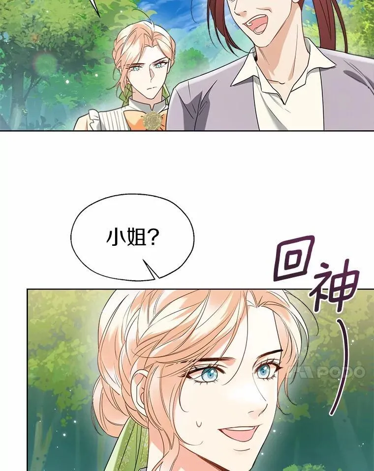 65.那是儿时的记忆 第83页