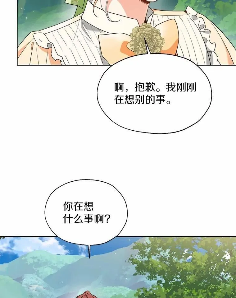 65.那是儿时的记忆 第84页