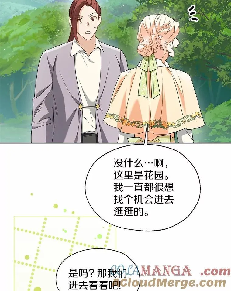 65.那是儿时的记忆 第85页