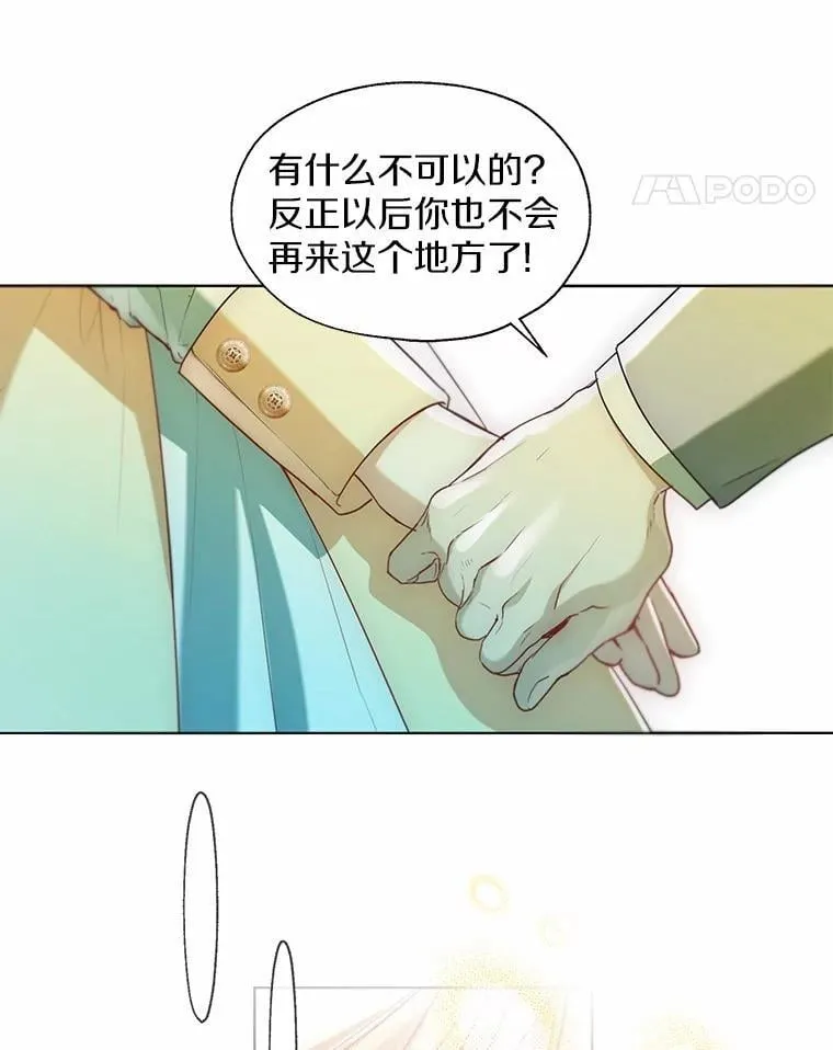 65.那是儿时的记忆 第87页