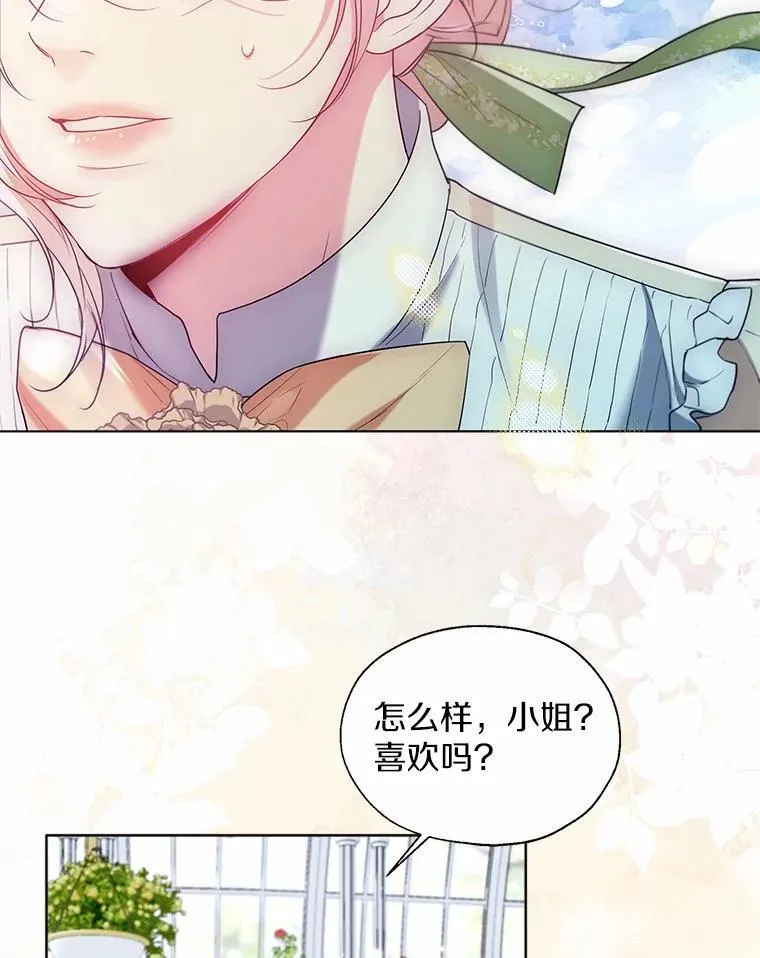 65.那是儿时的记忆 第91页