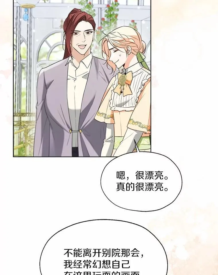 65.那是儿时的记忆 第92页
