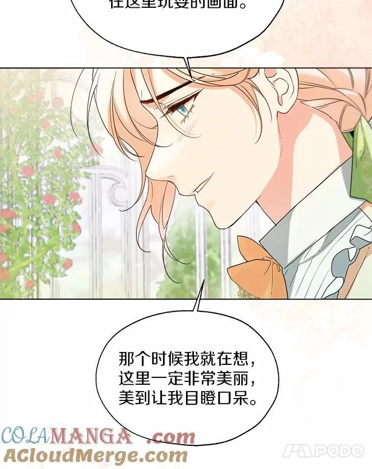 65.那是儿时的记忆 第93页