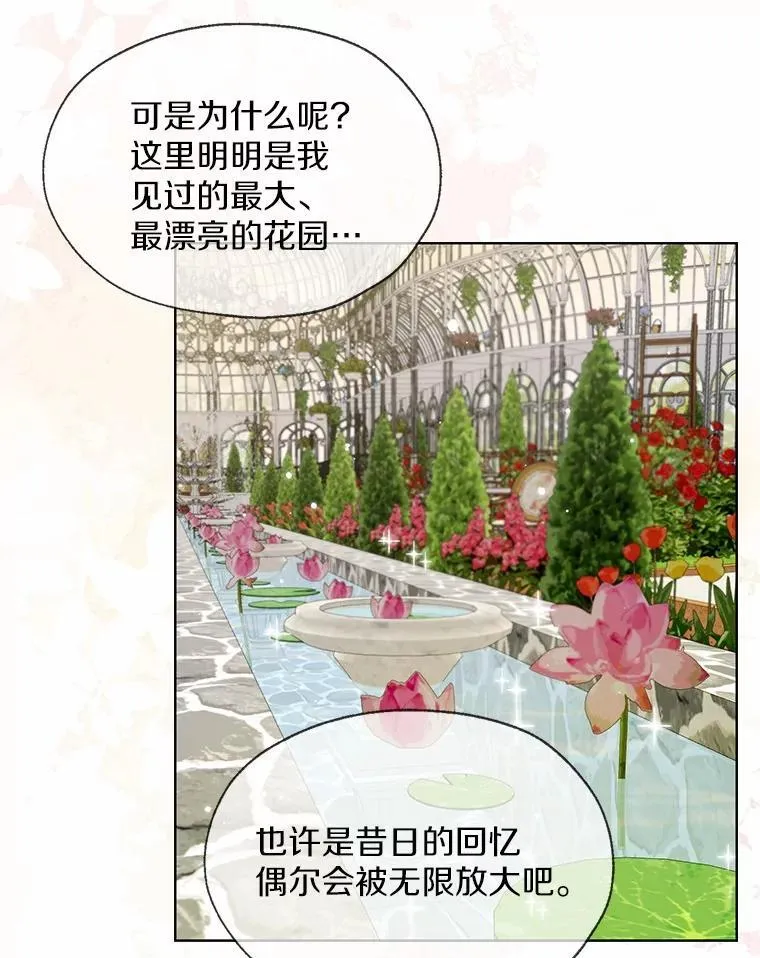 65.那是儿时的记忆 第94页