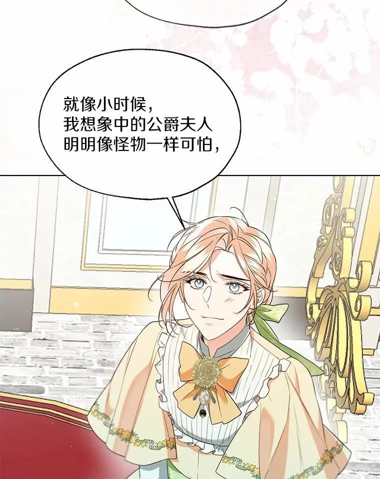 65.那是儿时的记忆 第95页