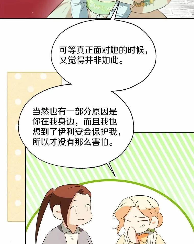 65.那是儿时的记忆 第96页