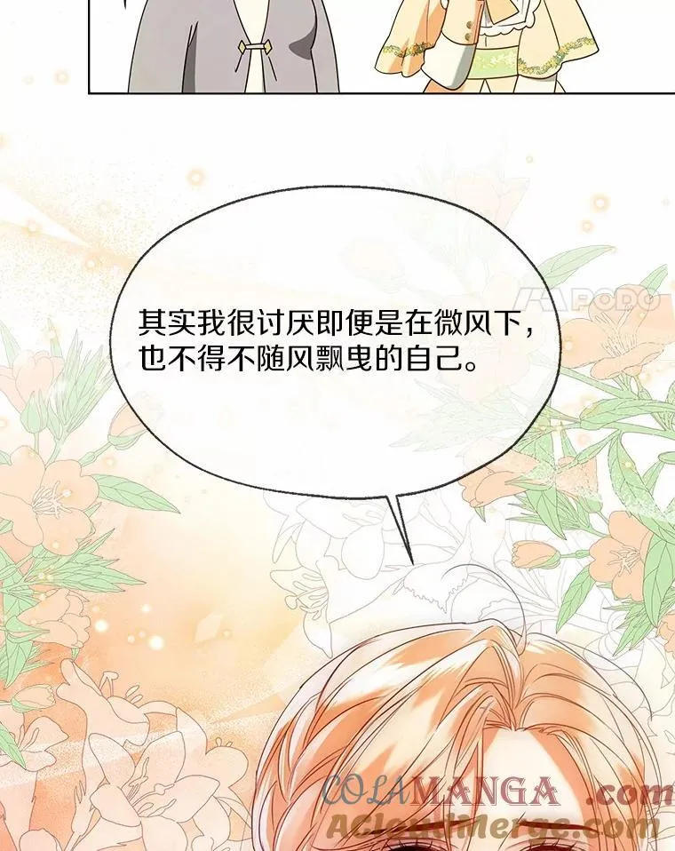65.那是儿时的记忆 第97页