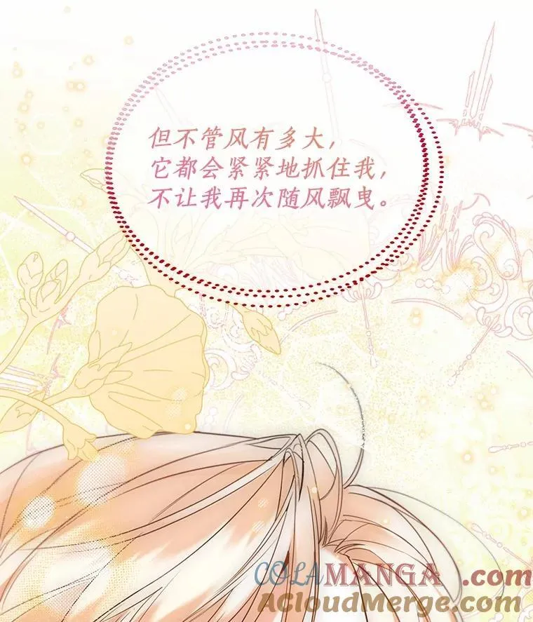 65.那是儿时的记忆 第101页