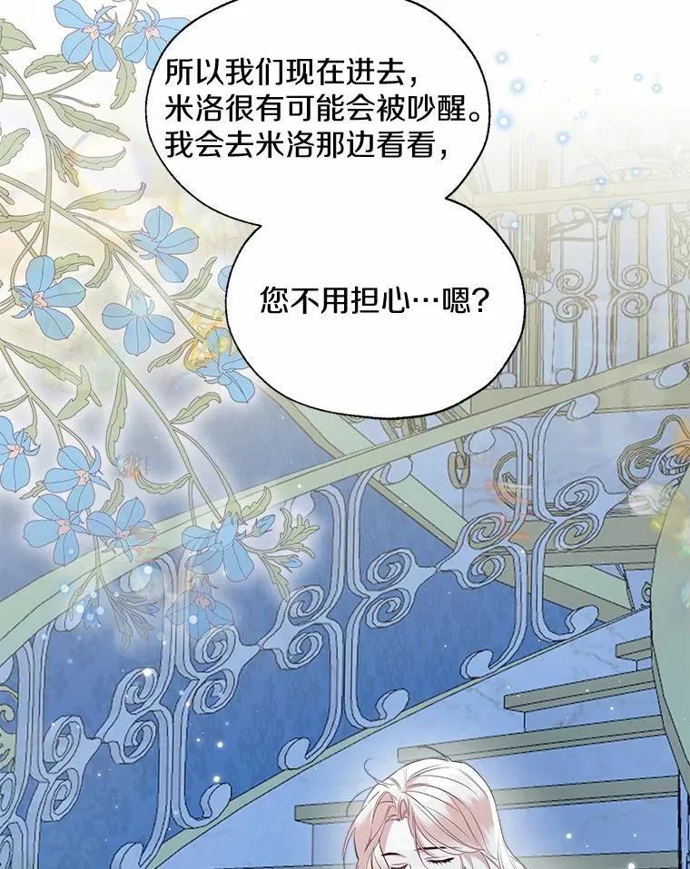 66.诉说爱意 第3页