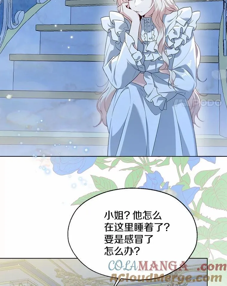 66.诉说爱意 第4页