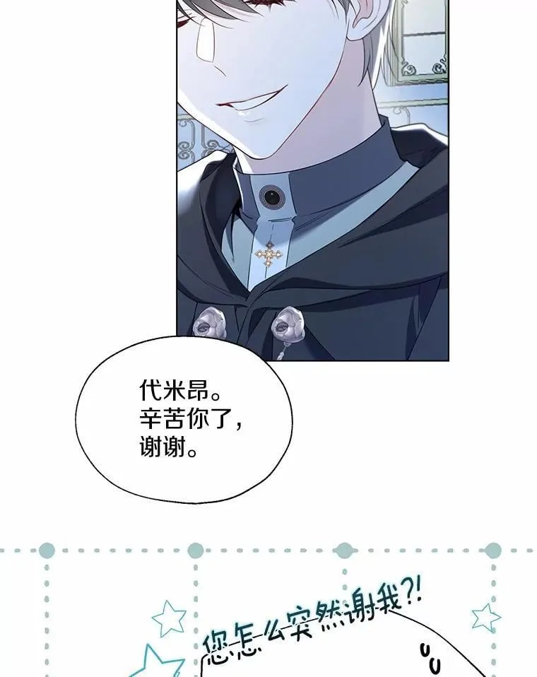 66.诉说爱意 第6页