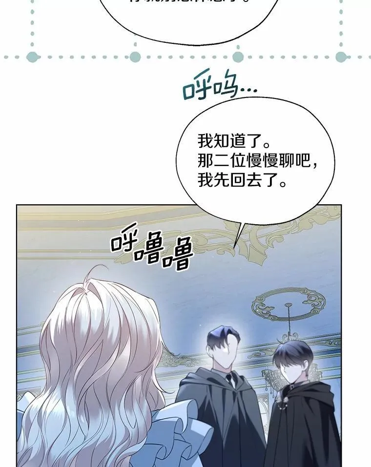 66.诉说爱意 第8页