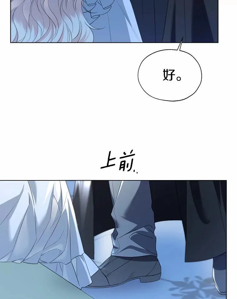66.诉说爱意 第9页