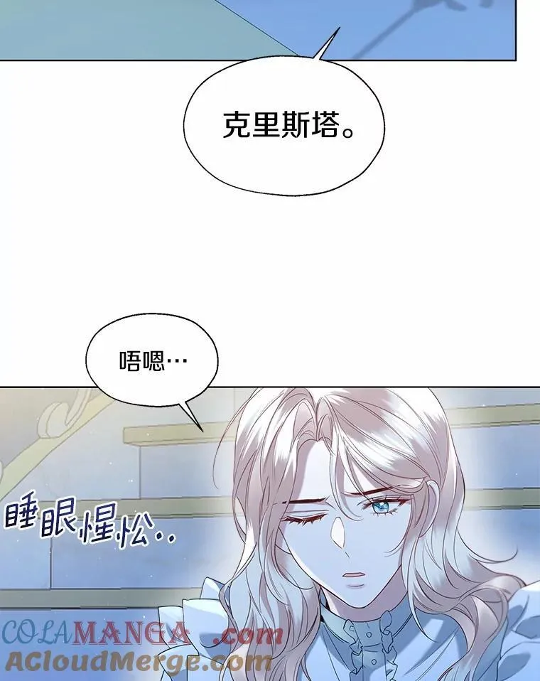66.诉说爱意 第10页