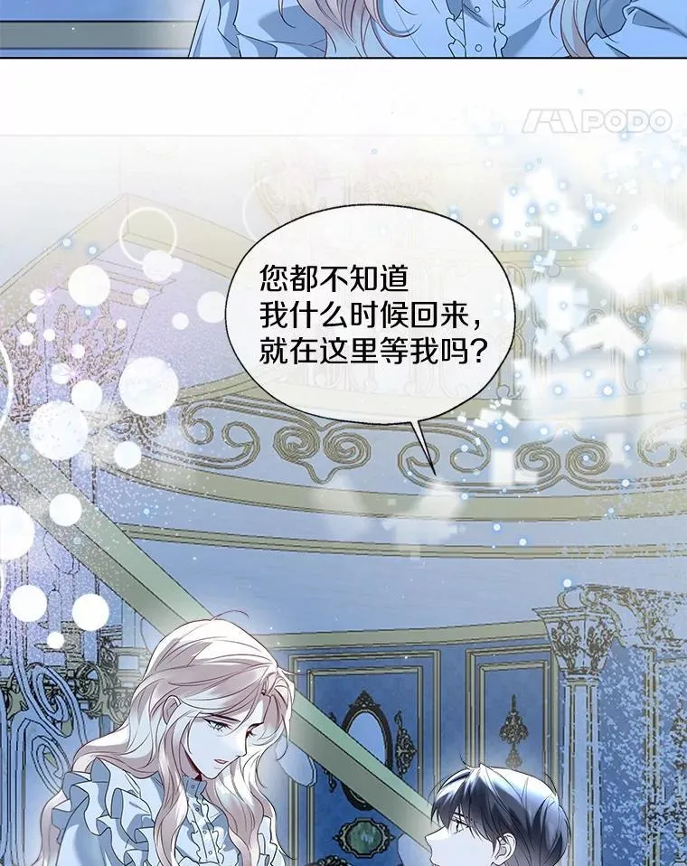 66.诉说爱意 第11页