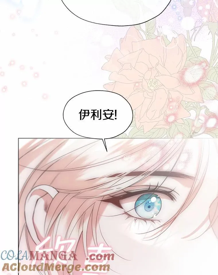 66.诉说爱意 第13页
