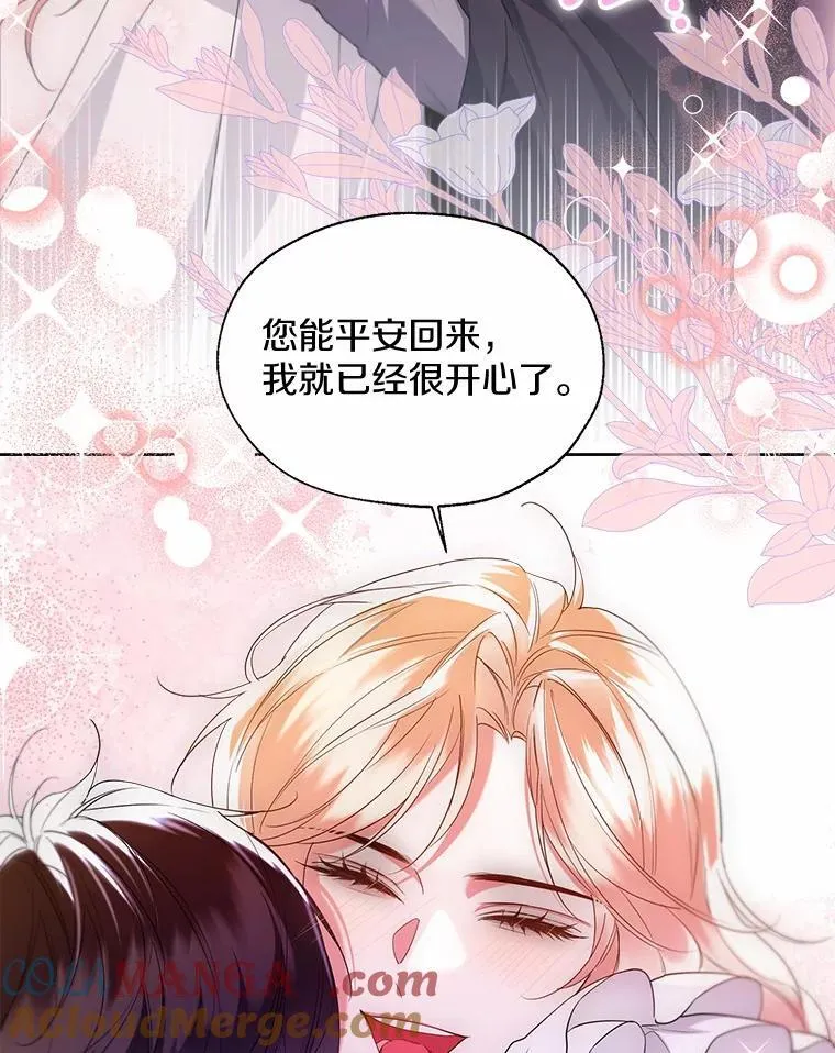 66.诉说爱意 第16页