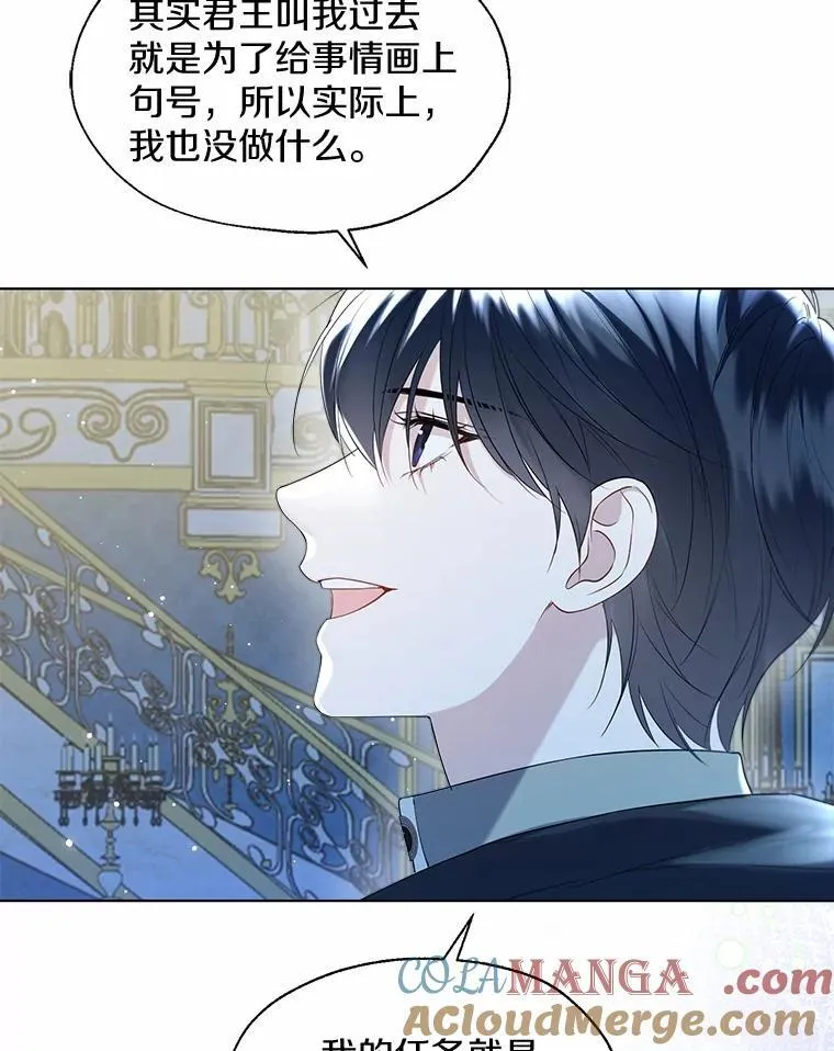 66.诉说爱意 第19页
