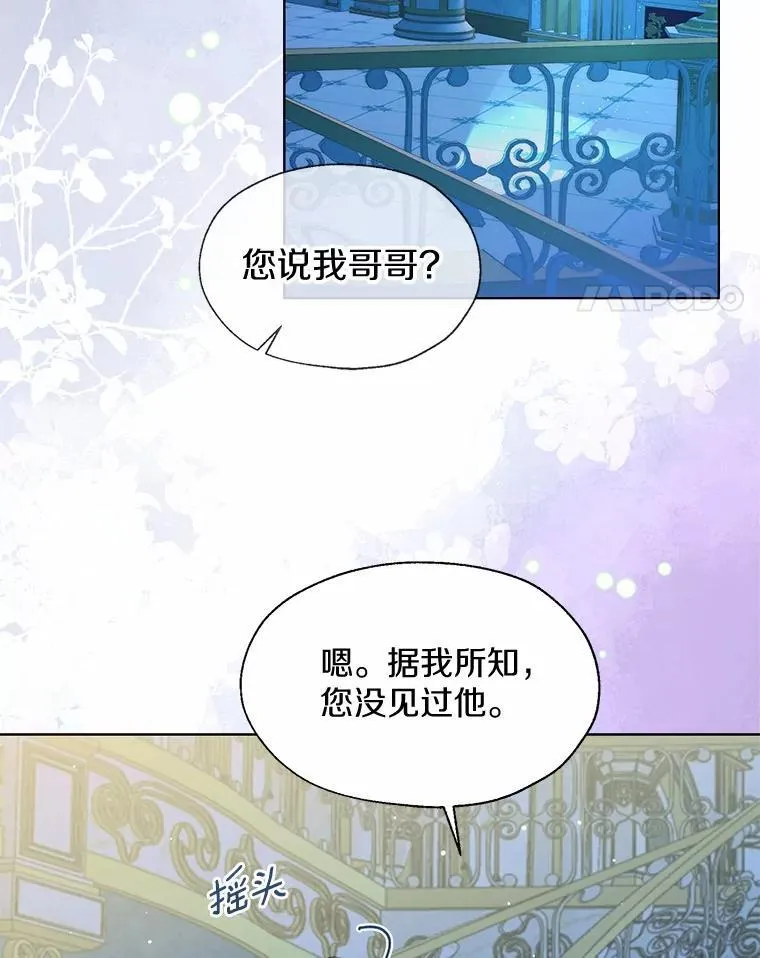 66.诉说爱意 第21页